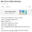 돈워리비해피 추석 이미지