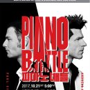 피아노배틀콘서트 이미지