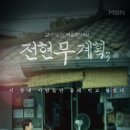 진가명가명태 | [전현무계획3 5회 상주편] 상주현지인 맛집 코스 완벽정리 해장국,산초두부, 연탄석쇠구이 까지!