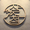삼소정