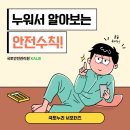 안전누리 이미지