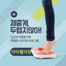 닥터웰의원 이미지