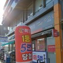 GS25 동구서호점 | 대구 반야월 안심 신기 로또 복권명당 동구 동호점 1등 5번