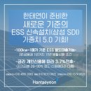 영동태양광발전소 이미지