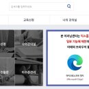 한국교육학습개발원 이미지