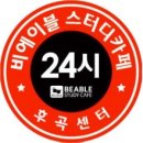 홈스터디카페 이미지