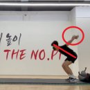 노원피스톤체대입시 이미지