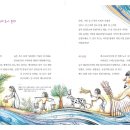 문학으로 배우는 세계사 이미지