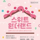 스위트아트