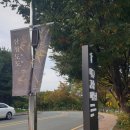 풍죽 | 대구전시회 대구간송미술관 기획전시 삼청도도 후기