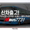 ㈜가온누리엠 네이버블로그