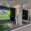 효자스크린골프