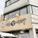 포남1동주민센터 | 강릉 장칼국수 로컬 찐 맛집 신촌장칼국수 내돈내산 후기 / 강력추천 강릉여행 맛집 강릉맛집