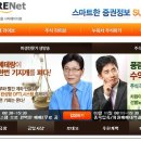 슈어넷 | 슈어넷 시청후기2
