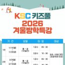 향남 KSC 키즈풀 이미지