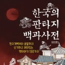 [류경완의 국제평화뉴스] 포르투갈 대통령 "브라질 식민시대 범죄 사과, 배상할 것" 이미지
