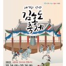 홍도유치원+홍도어린이집 | 안산시 2022 제3회 안산김홍도축제개최 김홍도축제사생대회공모전 어린이김홍도탐험대 자원봉사자홍이단...