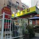 동트는집2호점 네이버블로그