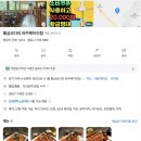 황금코다리(헤이리점) | 가족모임추천 헤이리데이트추천 황금코다리 파주헤이리점 후기