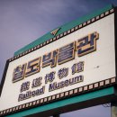 철도박물관로 이미지