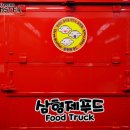 삼형제푸드 이미지