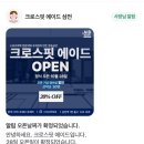 크로스핏에이드삼전