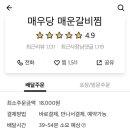 매우당 - 광진구 광나루로39길 3 | 매우당