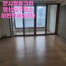 GS25 범어신도시점 | 양산입주청소 범어 이편한세상2차 다녀왔습니다