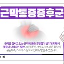 신천메트로정형외과의원 이미지