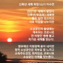 山川에서 이미지