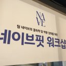 네이브핏 이미지