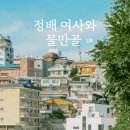 물만골 브런치