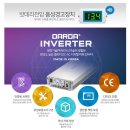 다르다인버터 차량용인버터 12V, 24V전모델 당일 출고 품질보증 2년 이미지