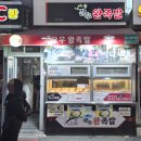 장우왕족발 이미지