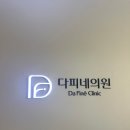 닥터신베스트의원 | 에코시티 보톡스맛집 다피네의원 / 닥터에스떼 리쥬비네이팅 주름개선 화장품도 구입가능하네요