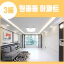 하림골든뷰APT 이미지