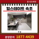 하우스마켓공인중개사사무소 이미지