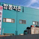 맞춤 짬뽕 이미지