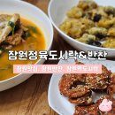잠원역 | 잠원역반찬 맛집 | 잠원정육도시락&amp;반찬 솔직후기