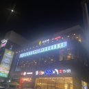미진축산 신호점