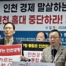 인천국제공항공사노동조합 이미지