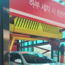 때깔셀프세차장 이미지