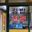 금정분식 | 금정구 서동 맛집｜동원분식 포장 솔직후기