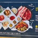 고기싸롱 화원점