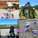 시흥 오이도 선사유적공원 체험 전망대 아이와 가볼만한곳