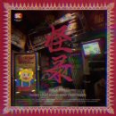 서초대로32길 36-5_ | [방탈출] 키이스케이프 후즈데어 괴록 2인 후기 : 我们一起把Qi Qi叫出来吧？Qi Qi呀～来玩吧～