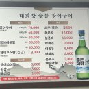 태화강추어탕 이미지