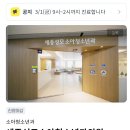 위소아청소년과의원 이미지