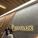 스타럭스포터 | [타오위안 공항 라운지] 스타럭스 갤럭틱 라운지 후기 STARLUX GALACTIC Lounge