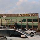 백운면 행정복지센터 이미지